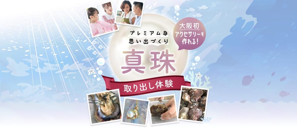 Osaka Shinsaibashi Pearl extraction experience - Logistics you should plan for in Shinsaibashi